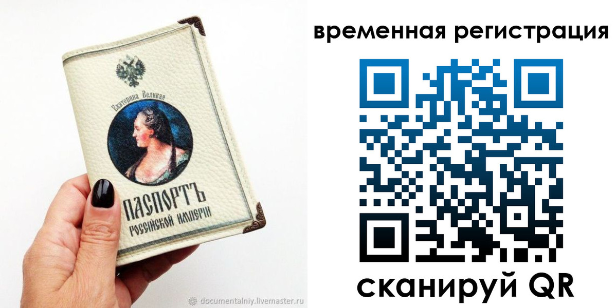 временная регистрация 2025 в Артёме