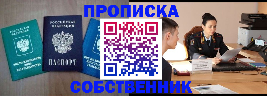 регистрация для школы в Артёме
