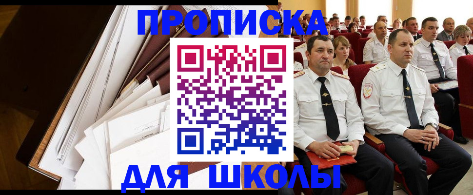 регистрация для дет. сада в Артёме