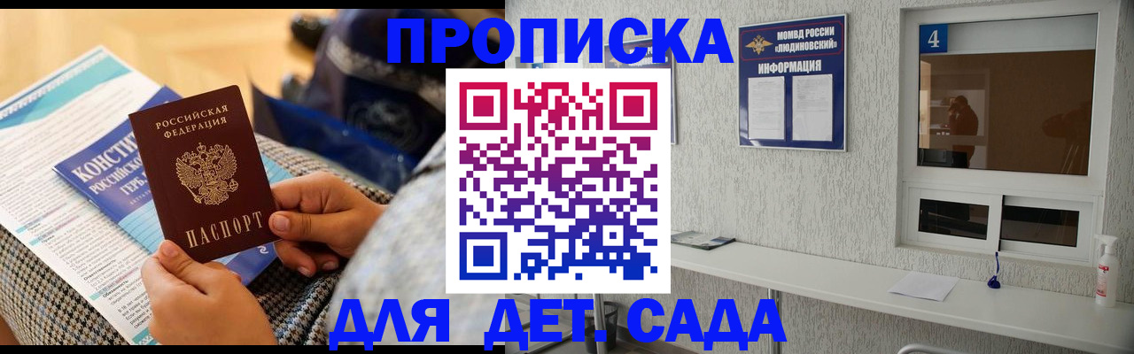 временная регистрация в квартире в Артёме