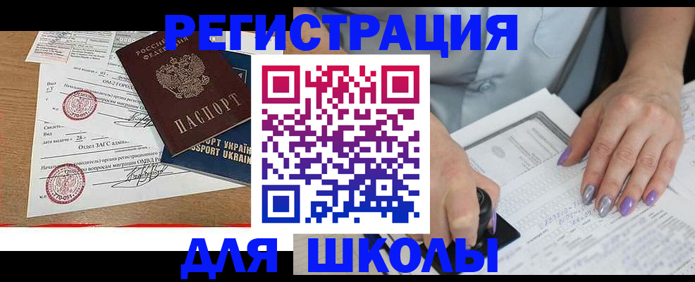 купить прописку в Артёме