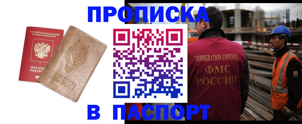 временная регистрация в квартире в Артёме
