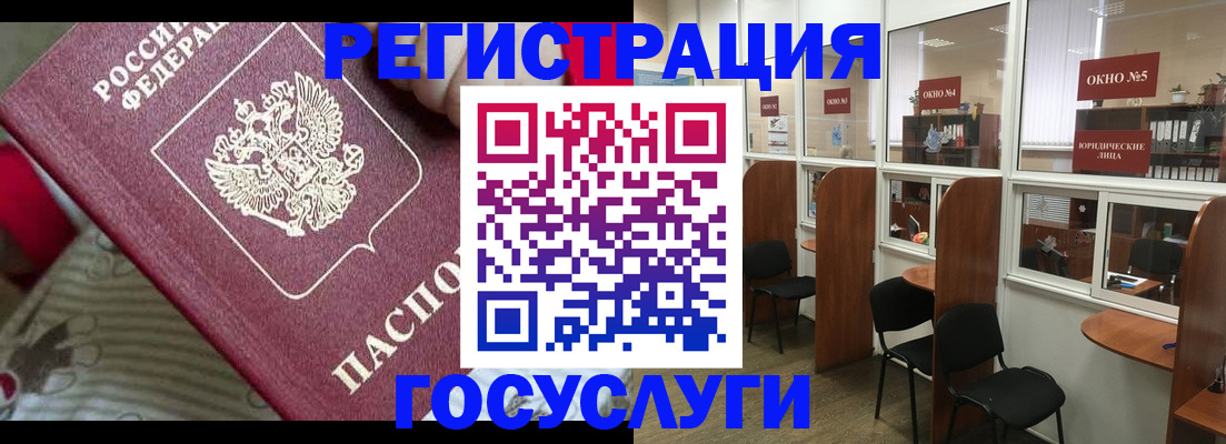 миграционный учет в Артёме