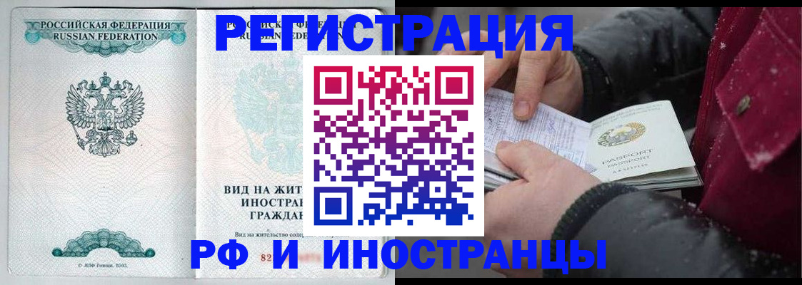 где прописаться в Артёме